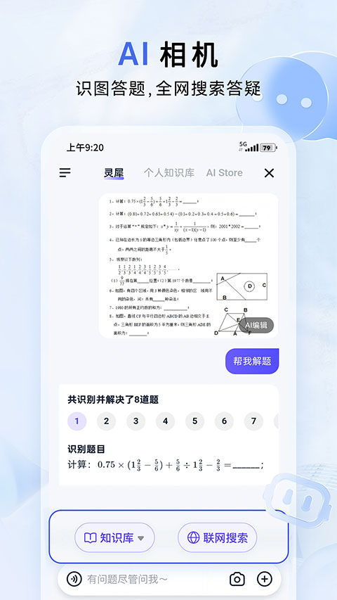 中国移动云盘app截图2