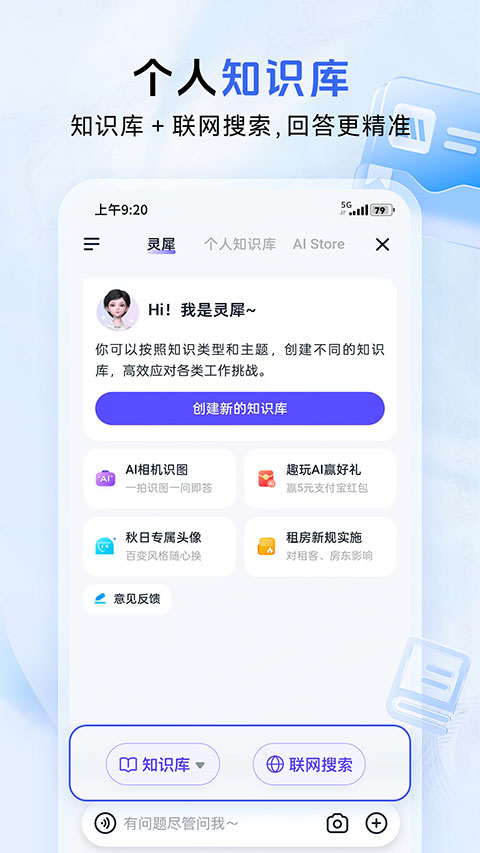 中国移动云盘app截图4