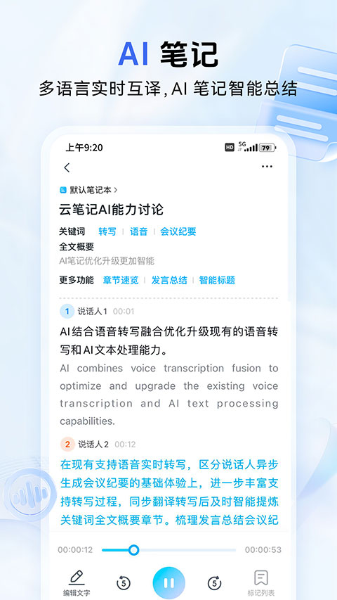 中国移动云盘app截图5