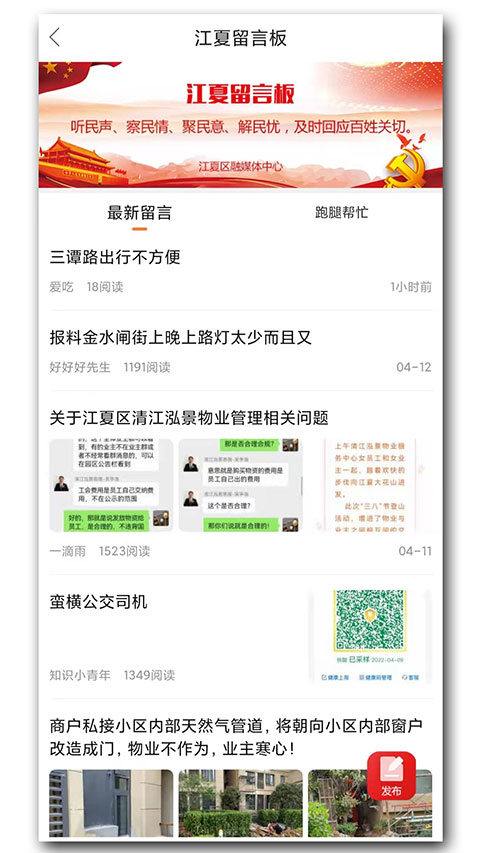 掌握江夏app截图5