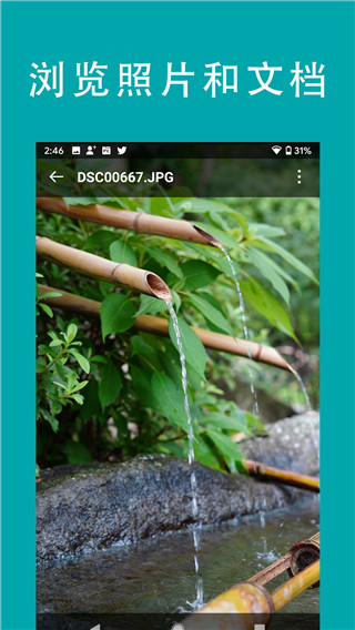 fileexplorer专业版截图2
