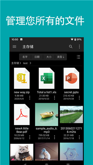 fileexplorer专业版截图3