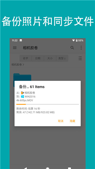 fileexplorer专业版截图5