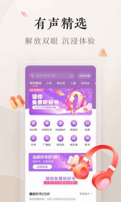 免费电子书App截图2