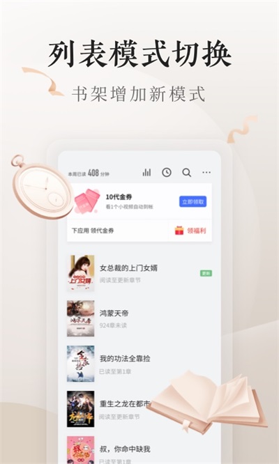 免费电子书App截图1