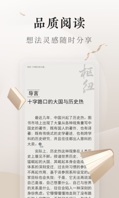 免费电子书App截图5