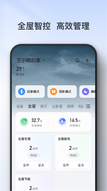 TCL app截图5