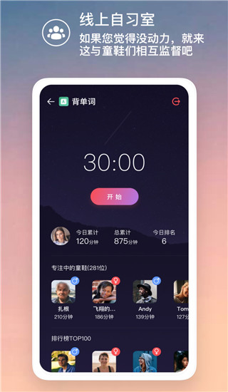 嘀嗒番茄钟app截图2