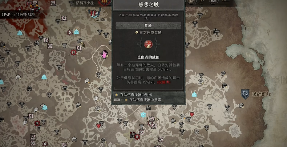 暗黑四欧泊度石最速刷取思路教程