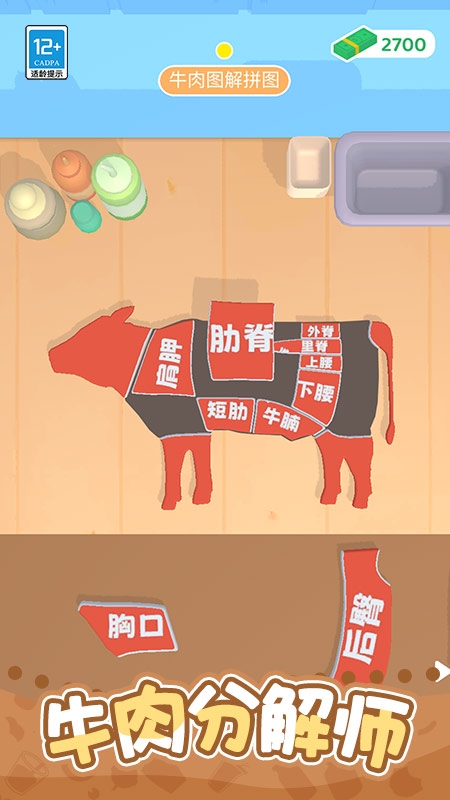 开个小吃摊截图3
