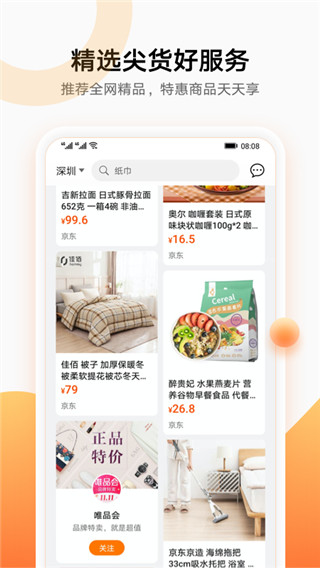 华为生活服务app截图1