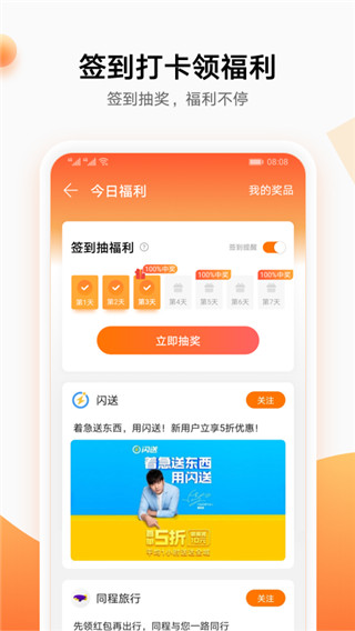 华为生活服务app截图3