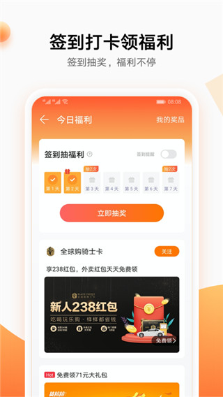 华为生活服务app截图4