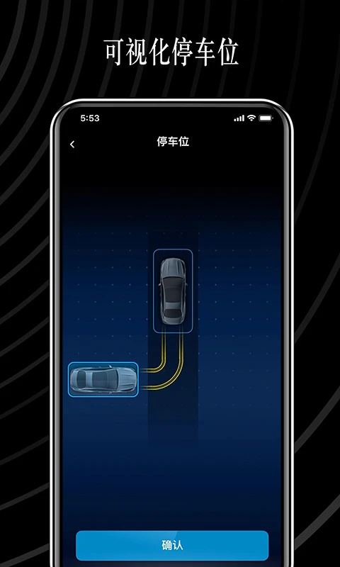奔驰遥控泊车助手app截图2