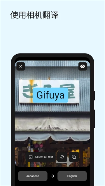 DeepL翻译器截图3