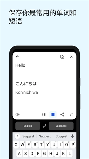 DeepL翻译器截图5