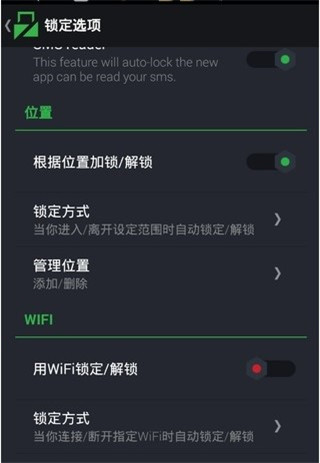 lockdown pro专业版截图1