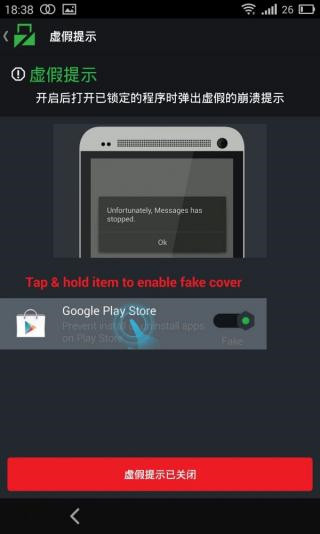 lockdown pro专业版截图5
