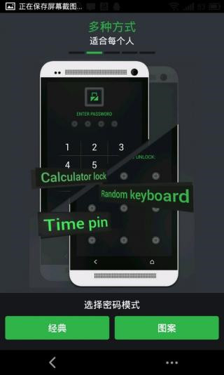 lockdown pro专业版截图4