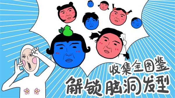 奇怪的丘比特正式版截图3