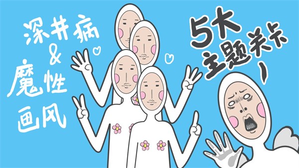 奇怪的丘比特正式版截图4