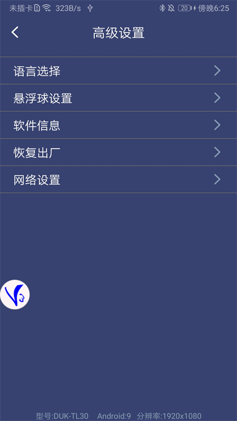 v3手柄软件(ShootingPlus V3)截图2