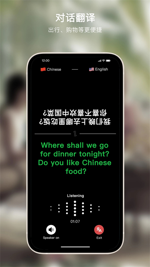 Sweetalk官方版截图3