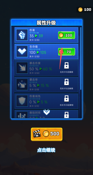 3D战士冲锋截图1