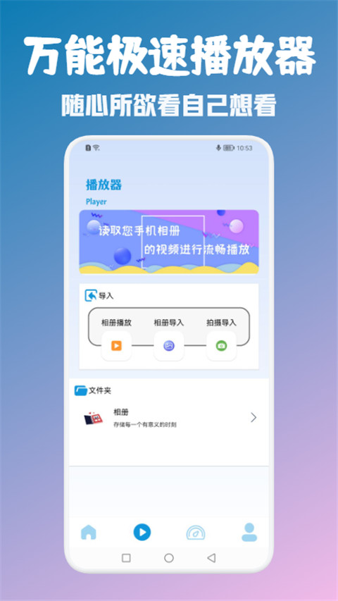 万能投屏神器app截图2