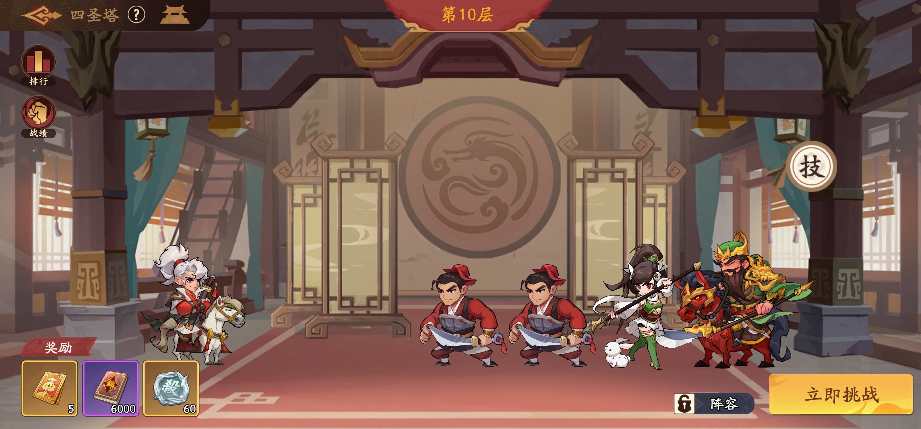 三国杀武将觉醒四圣塔奖励介绍打法攻略