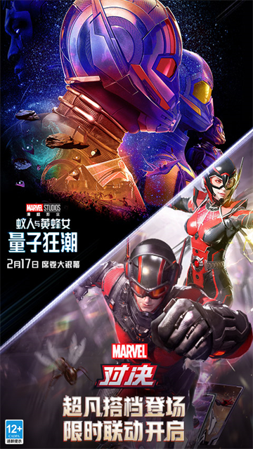漫威对决网易版截图1