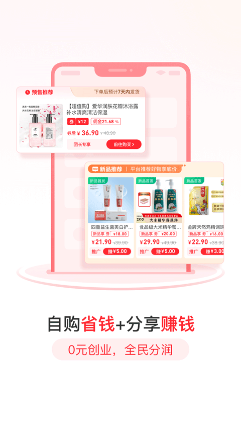 爱华团长App截图2