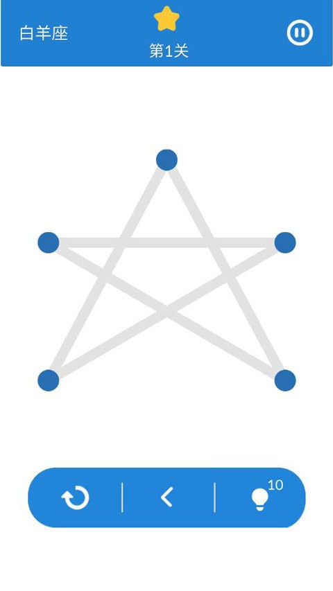 一笔画星座版截图4