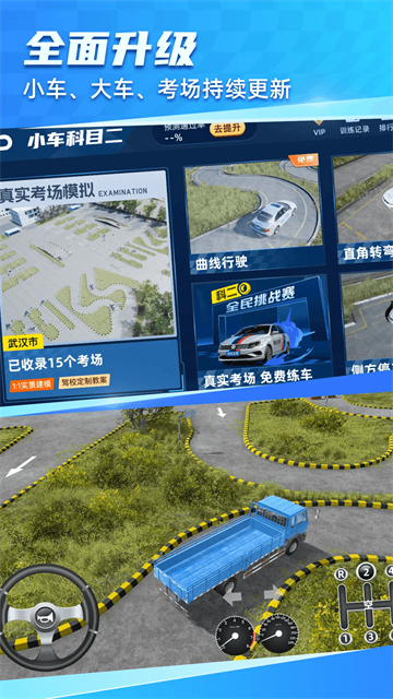 驾考宝典3D练车截图3