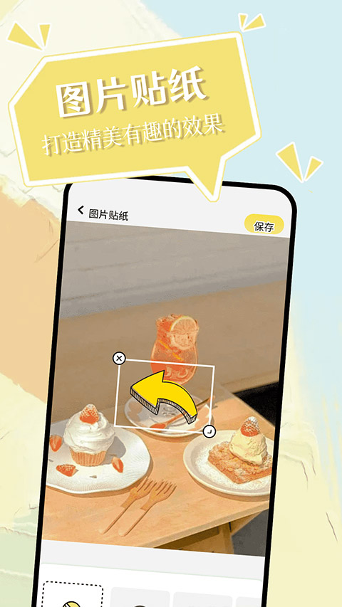 小精灵壁纸美化截图1