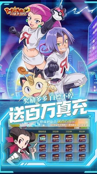 口袋大冒险官方正版截图1