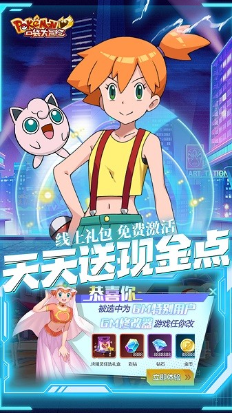 口袋大冒险官方正版截图2