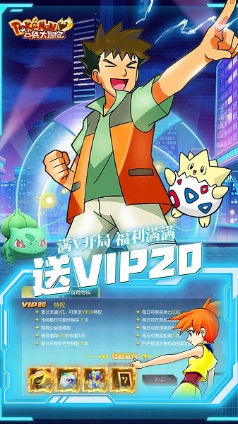 口袋大冒险官方正版