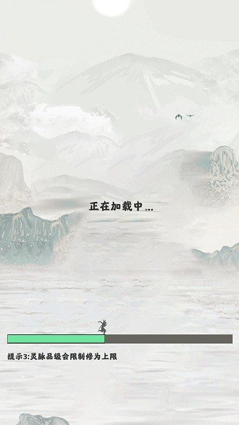 修仙掌门模拟器游戏截图3