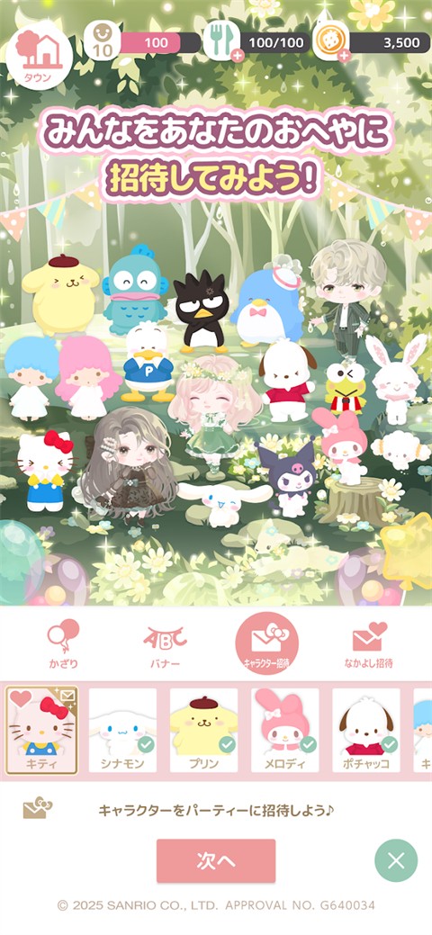 三丽鸥明星的微笑小镇(SweetDays)安卓版截图3