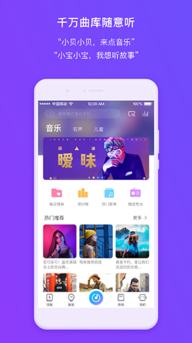 360AI音箱官网版截图1