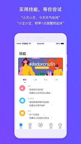 360AI音箱官网版截图2