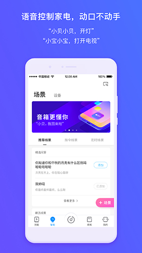 360AI音箱官网版截图3