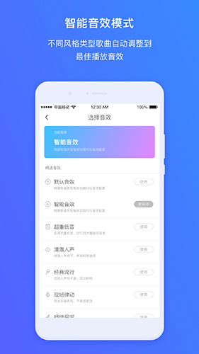 360AI音箱官网版截图4