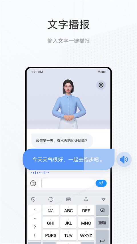 手语翻译官app最新版截图3