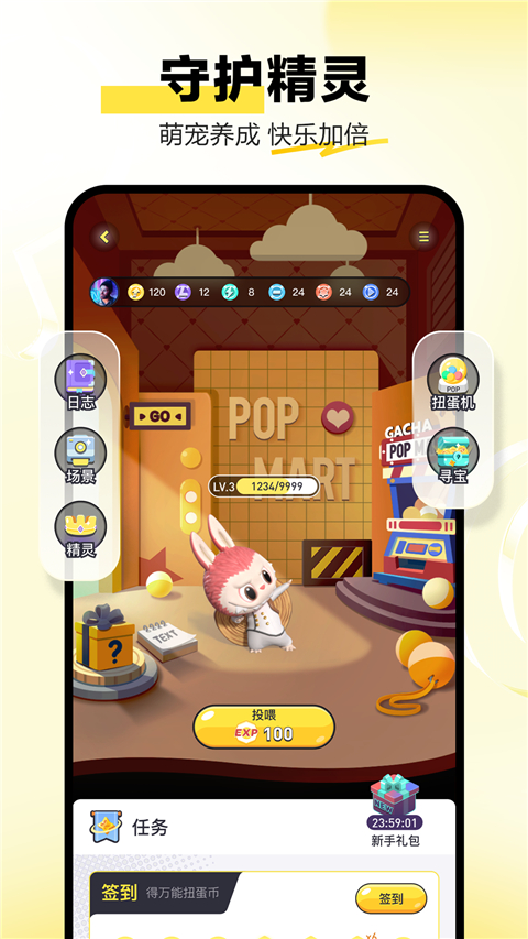 泡泡玛特App截图4