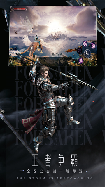 新神魔大陆vivo版截图1