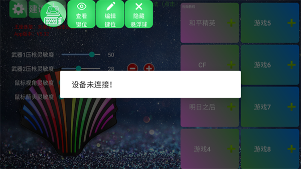 魅影app截图2