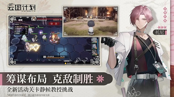少女前线云图计划b服截图1