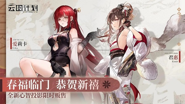 少女前线云图计划b服截图4
